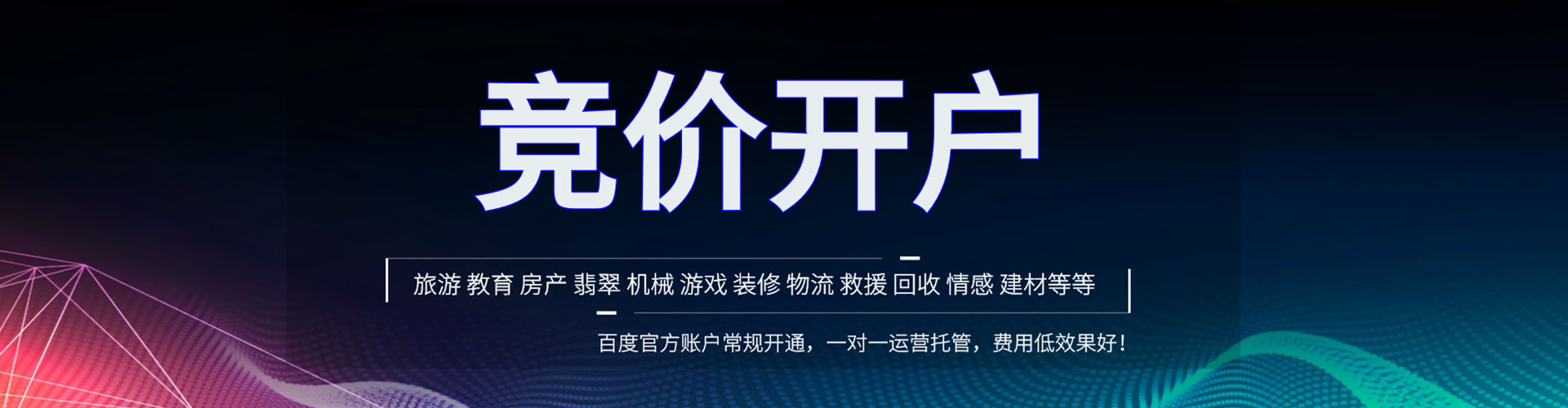 商都信息流广告